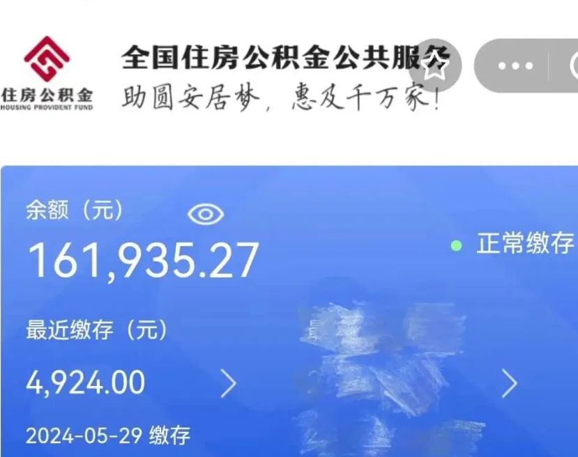 开平帮提公积金的条件（帮助提取公积金）